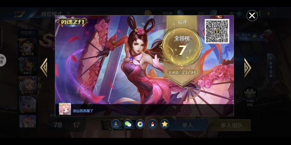 英魂之刃辅助开图