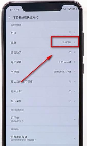 小米8电量显示怎么设置游戏截图