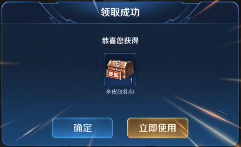 王者荣耀qq礼包