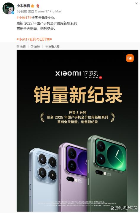 小米更新新版本