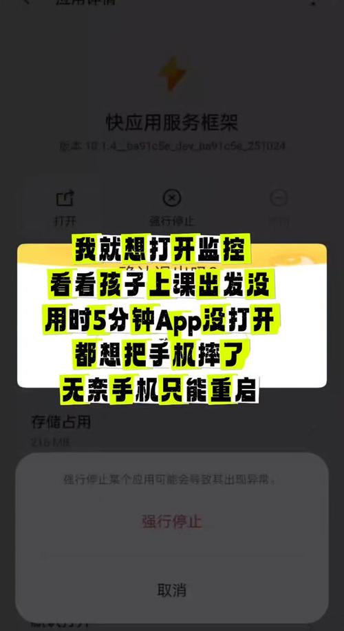 监控总有广告怎么关闭