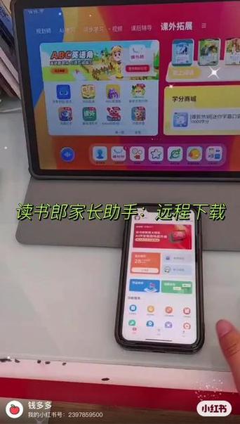 怎么下载应用到读书郎上