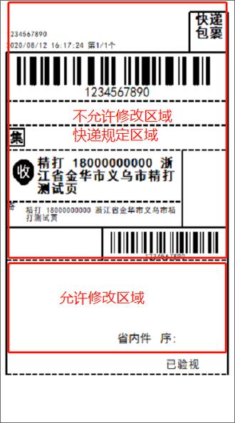 抖店补打面单在哪里