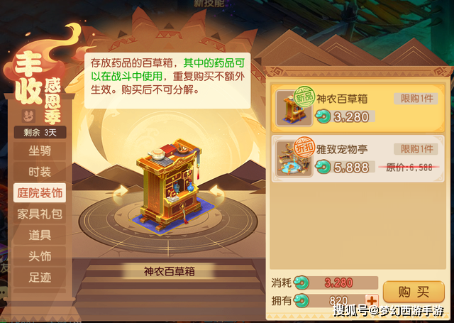 梦幻西游秘境前十礼包