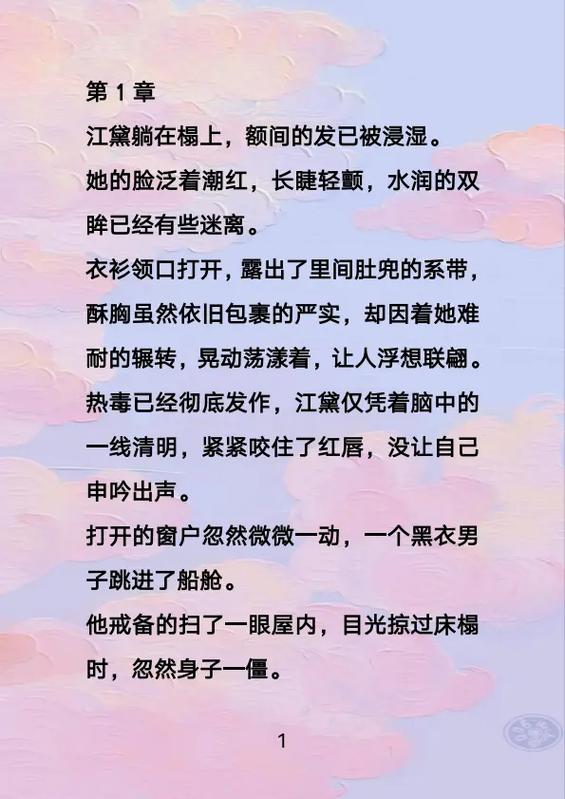 po18脸红心跳掌中雀最新章节列表