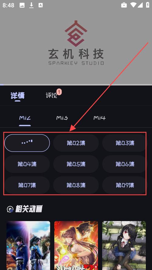 怎么下载动漫到本地文件