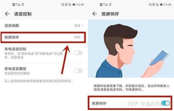 熄屏快呼