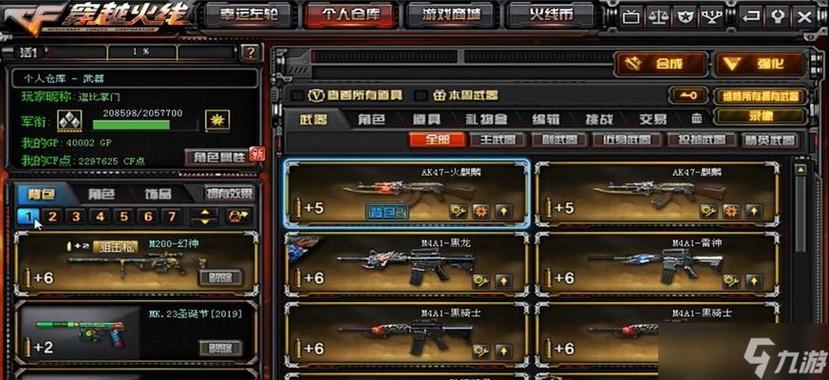 cf背包怎么切换14背包
