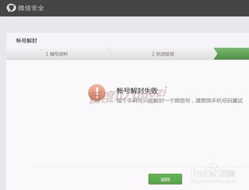 twitter不支持的手机号码