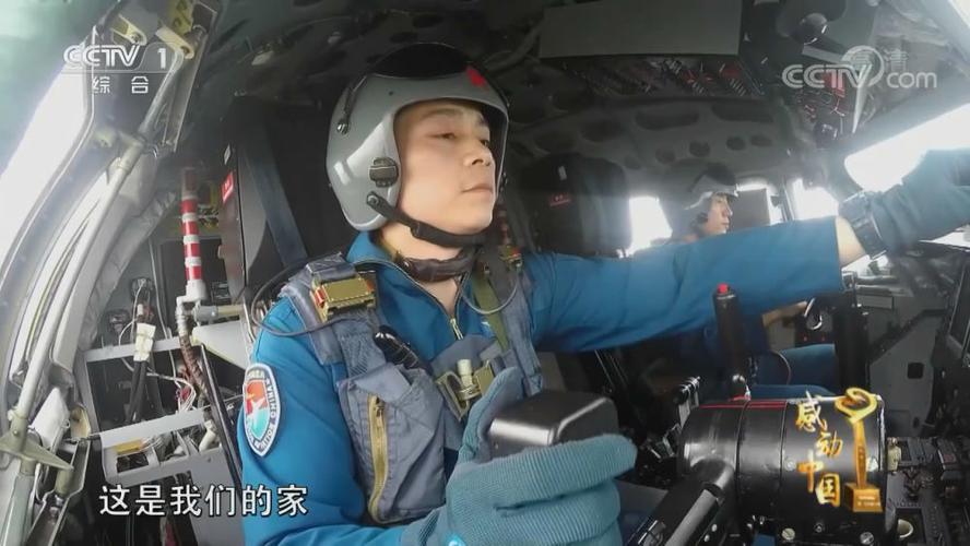轰6k驾驶舱图片缩略图