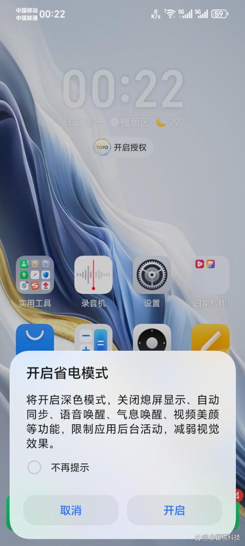 手机经常开省电模式对手机有影响吗游戏截图
