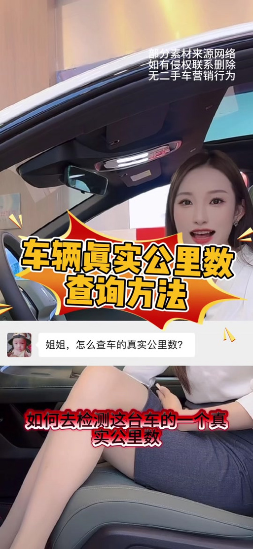 keep怎么改公里数