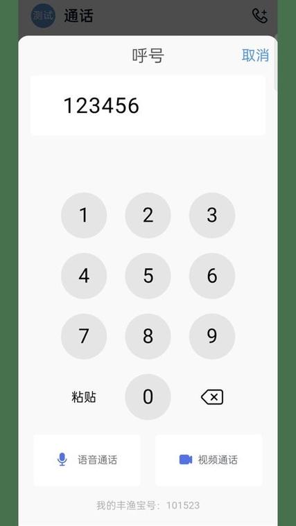五音助手v2.7.2