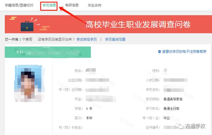 学历验证码怎么查询