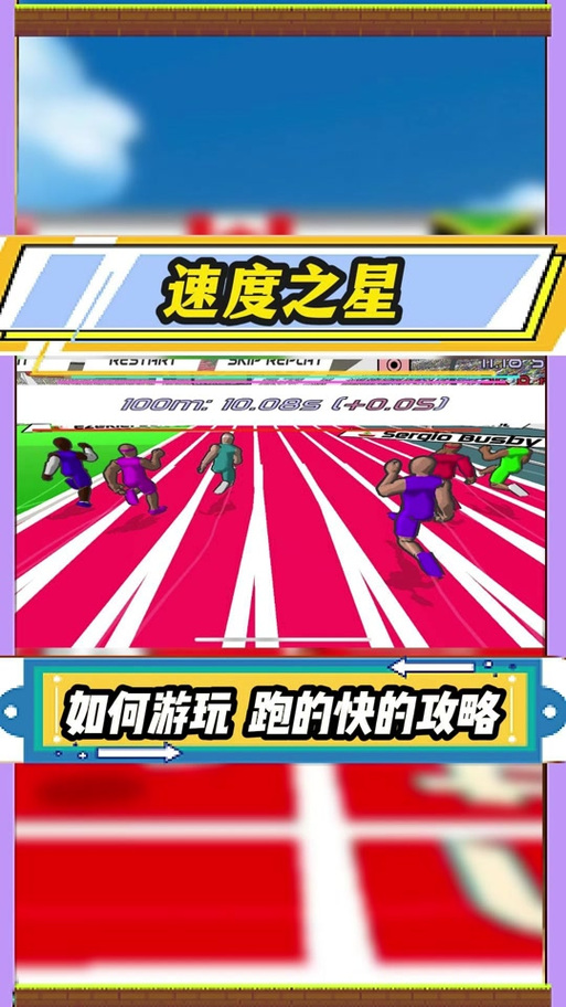 速度之星2.49下载图标