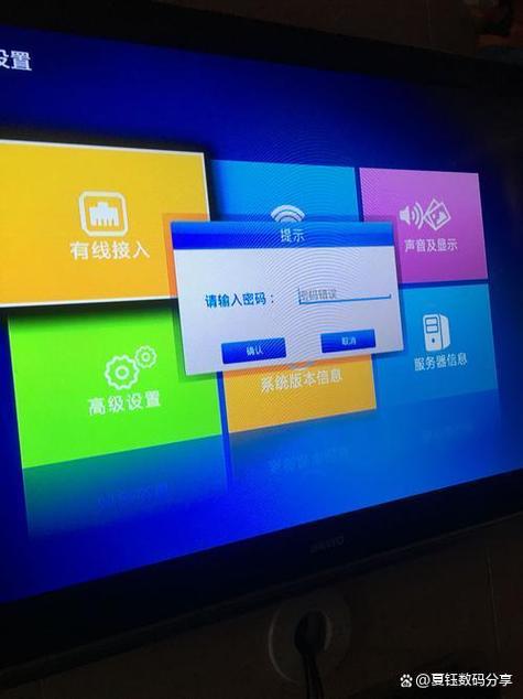 海尔电视的默认密码是多少