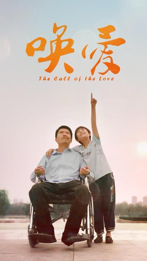 唤爱剧情简介