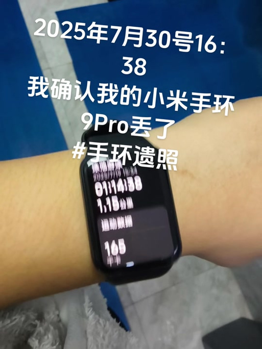 小米手环老断开连接怎么办