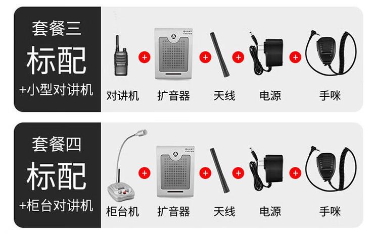 扩音器怎么调到扩音模式