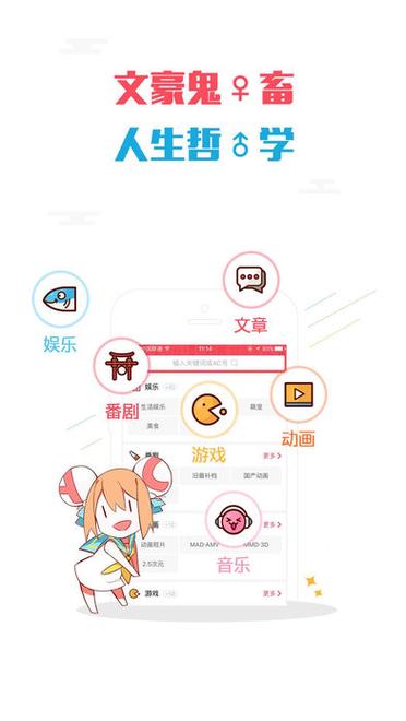 acfun.网页版