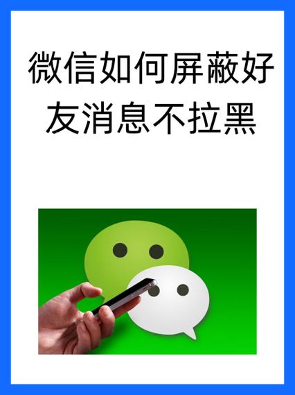 微信被对方屏蔽了怎么解除
