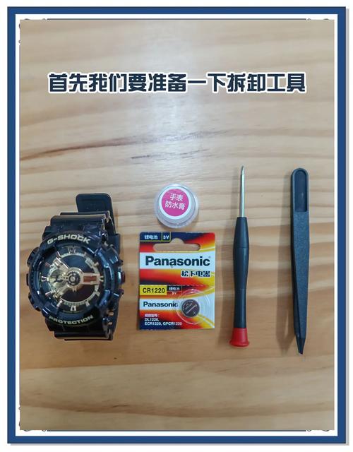 如何换手表表带