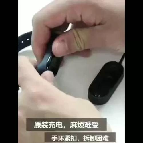 小米手环没有充电线怎么充电缩略图