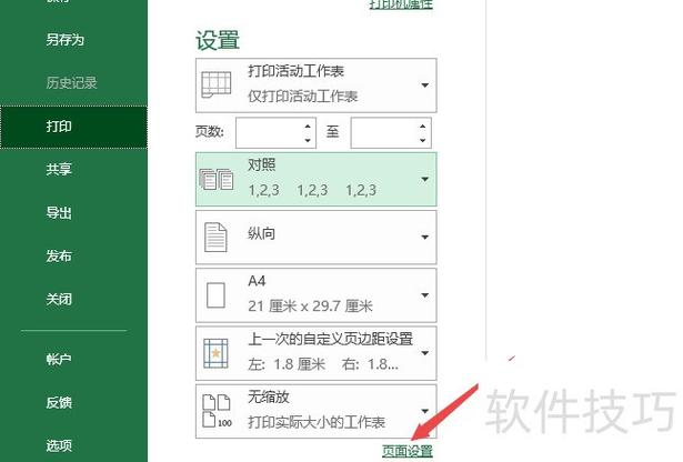 怎样更改电子版的内容