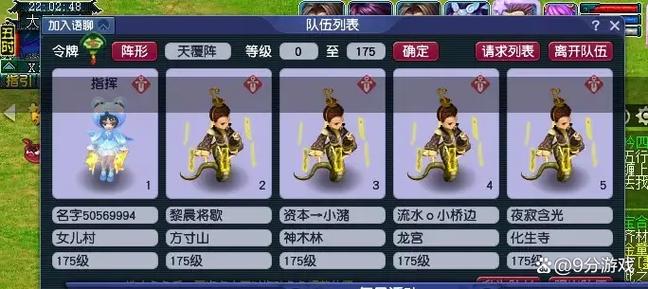 梦幻175单开玩什么门派游戏截图