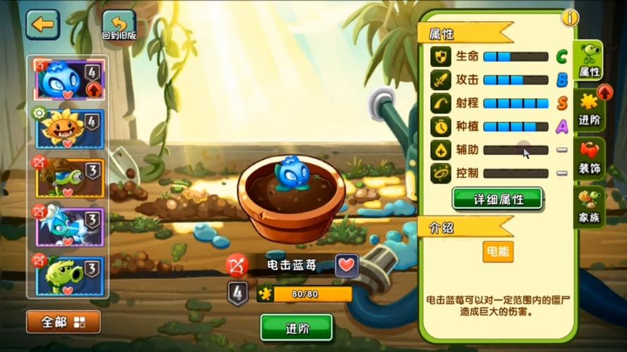 植物大战僵尸ol新手