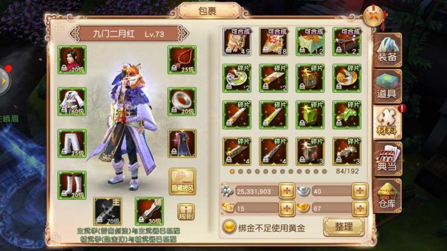 忍3vivo服怎么转官服