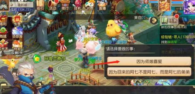 梦幻西游手游考古三进四最后答题
