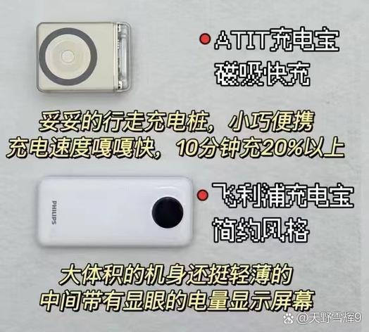 充电宝怎么无限给手机充电