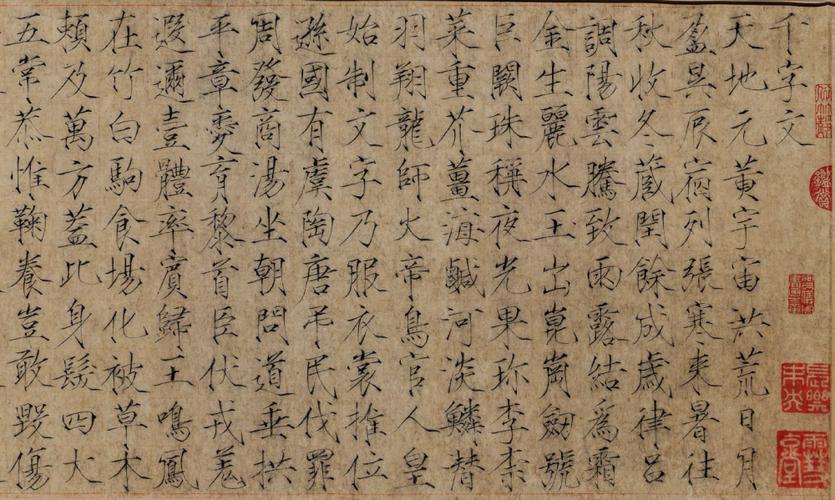 古瘦金体毛笔书法字帖