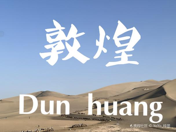 甘肃几月份去最好截图
