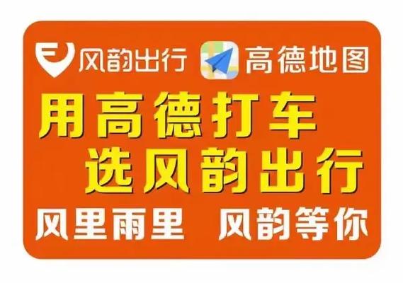 最良心的网约车平台图标