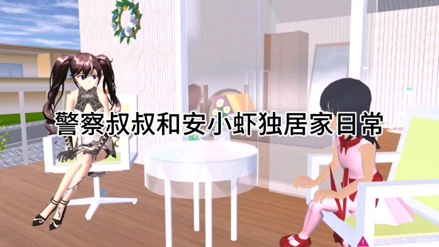 樱花校园安小虾全集长什么样子图标