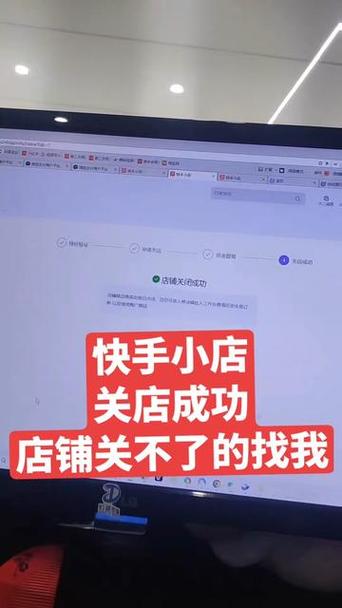 快手小店怎么设置权限