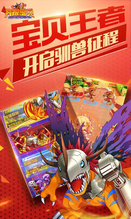 究极数码进化内购破解版