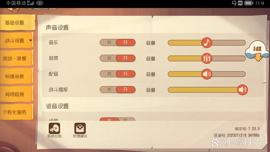 猫和老鼠如何切换账号?