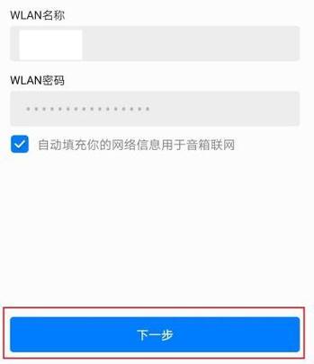 华为音响小艺怎么连接蓝牙
