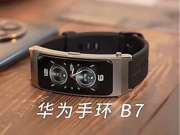 华为手环通话功能