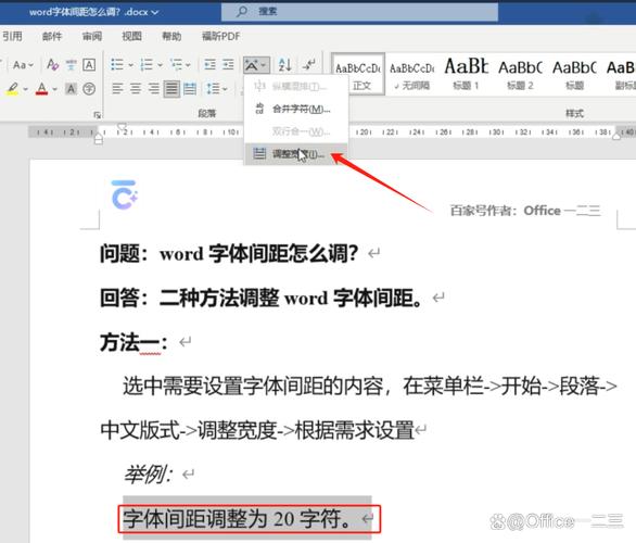 word里怎么子打字就字间距变宽