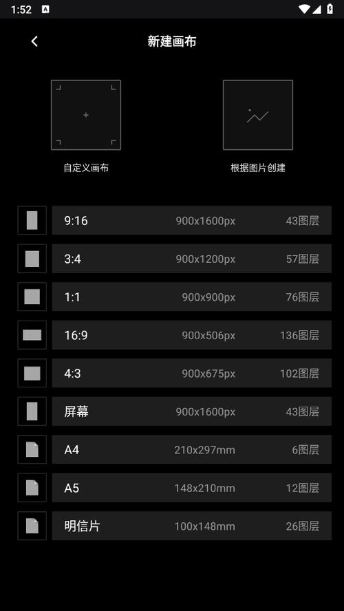 无限画布的绘图软件