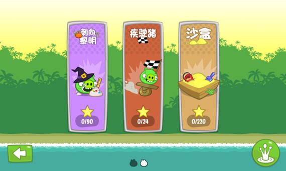 捣蛋猪国际版破解版无限金币版下载