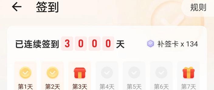 QQ达人3000天掉了不超过30天可以补回来