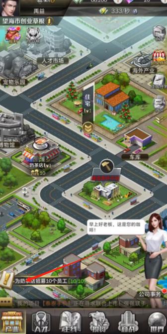 商道高手金币修改器