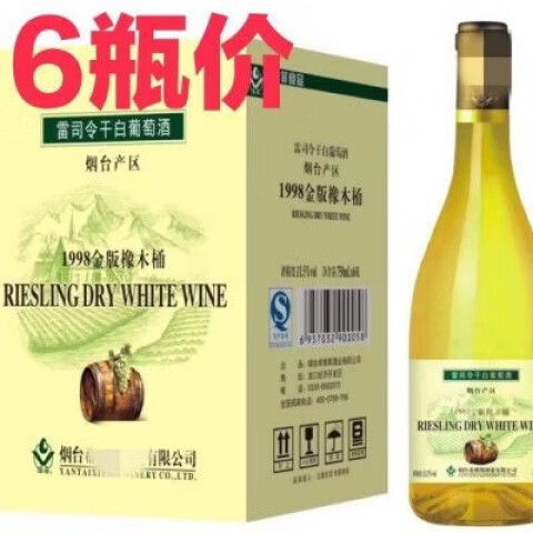 雷司令干白葡萄酒750ml多少钱