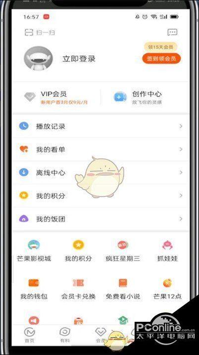 芒果TV怎么换绑第三方缩略图