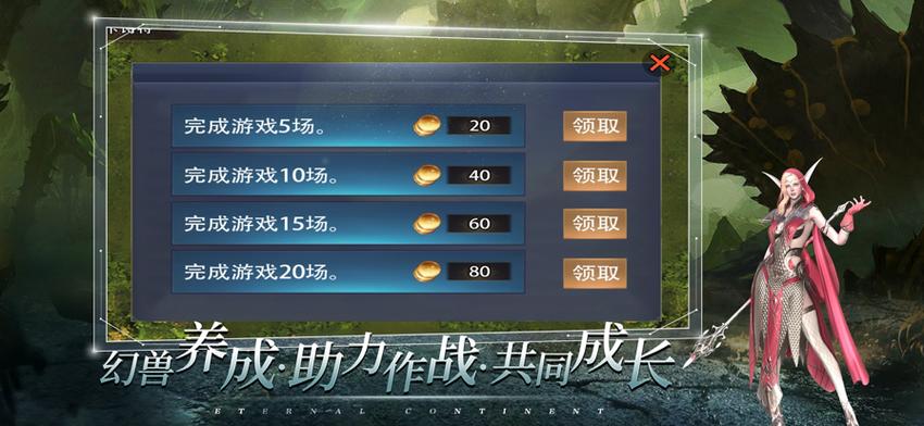 幻兽觉醒:荣耀征程